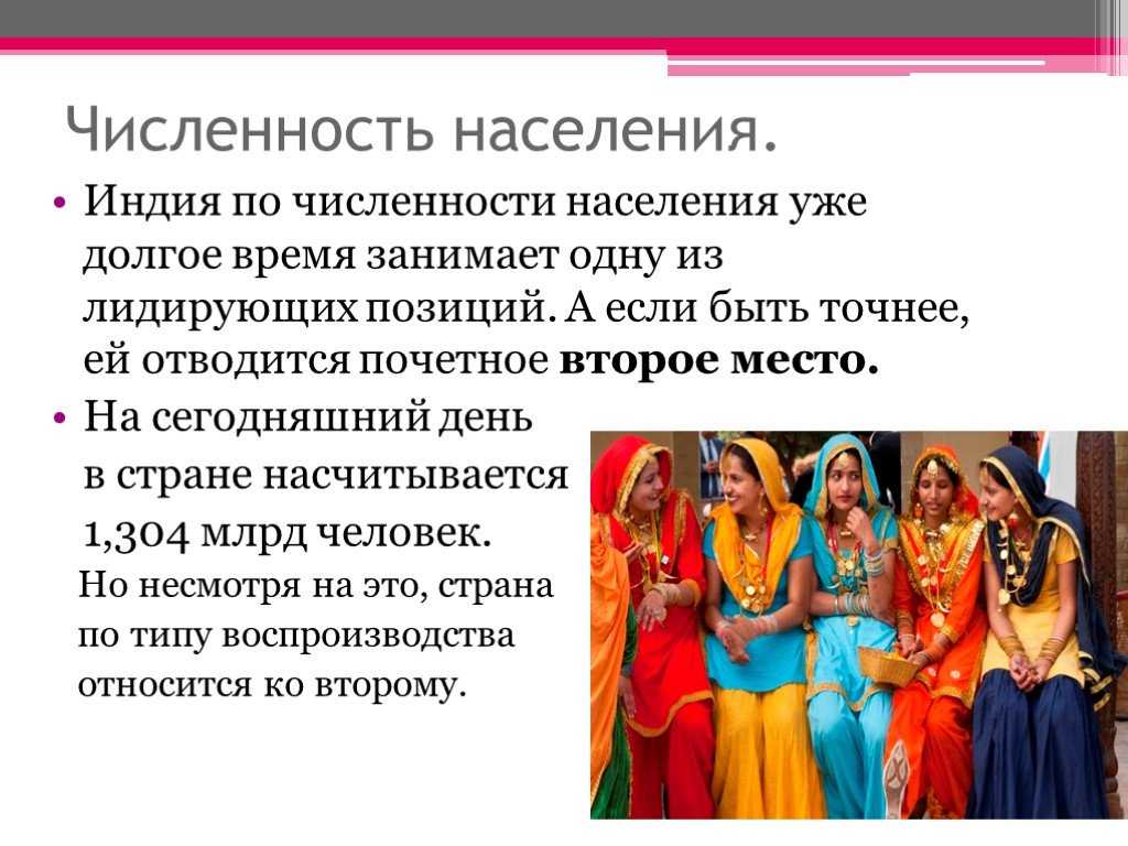 Районы индии с наименьшей плотностью населения