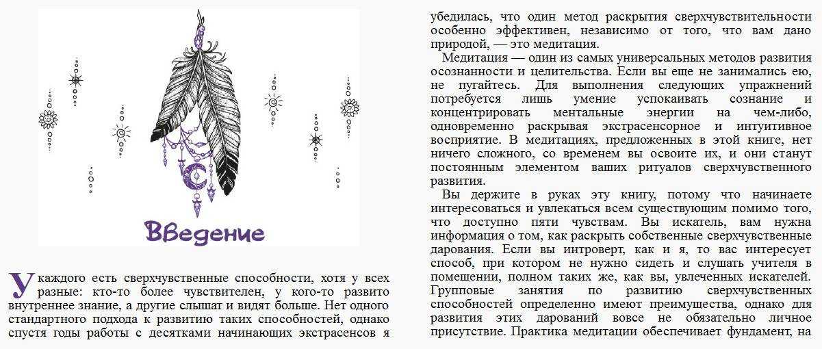 8 советов как пробудить свое шестое чувство | секреты успеха
