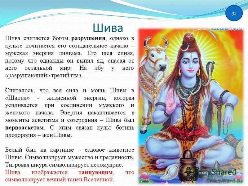 108 имен бога: как правильно читать мантру и ее сила