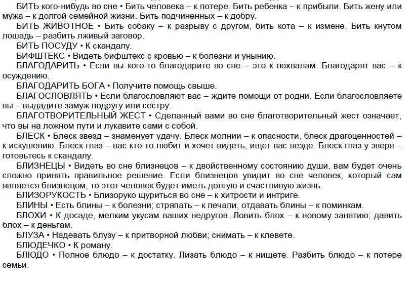 Видеть и чувствовать себя беременной во сне: толкование снов о своей беременности по соннику ванги, фрейда, нострадамуса, лонго и миллера. стоит ли верить снам о своей беременности? | qulady