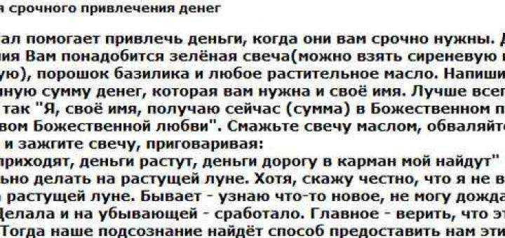 Церковный приворот — как спасти отношения