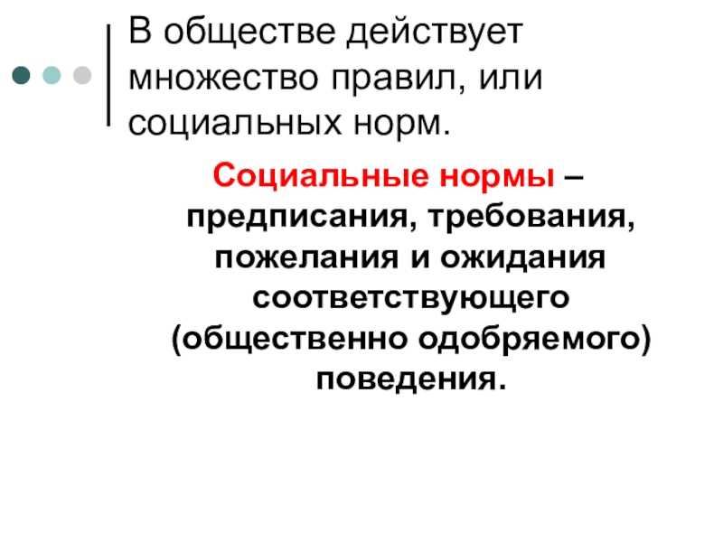 § 12. мораль - уроки истории 2.1