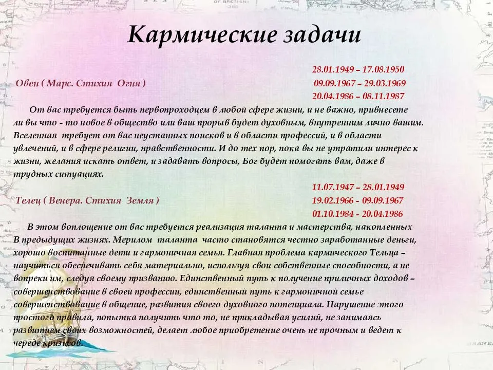 Месяц рождения указывает на вашу задачу в роду :: евgenия дневник