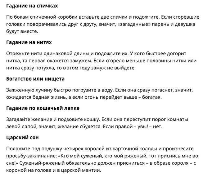 Гадание на рождество 2024 в домашних условиях: на будущее и на суженого — значения и как правильно гадать