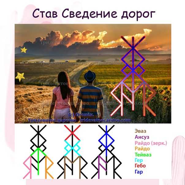 Приворот    » приворот сведение судеб