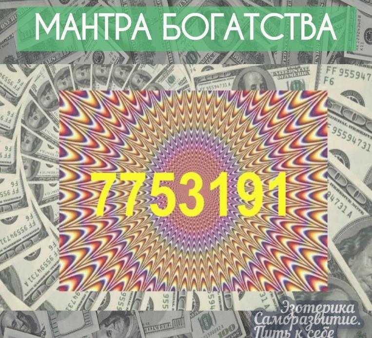 Эта самая простая но мощная мантра, привлекающая деньги из неожиданных источников – шрим брази