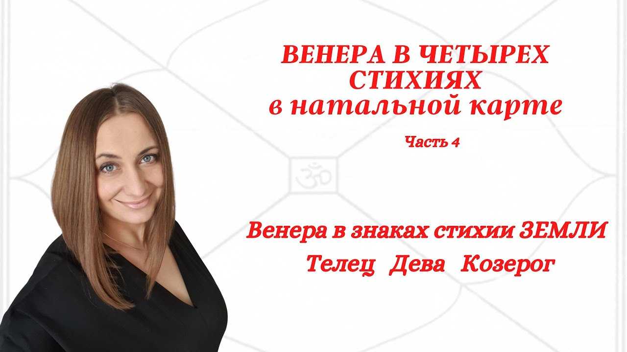 Венера в тельце у женщины