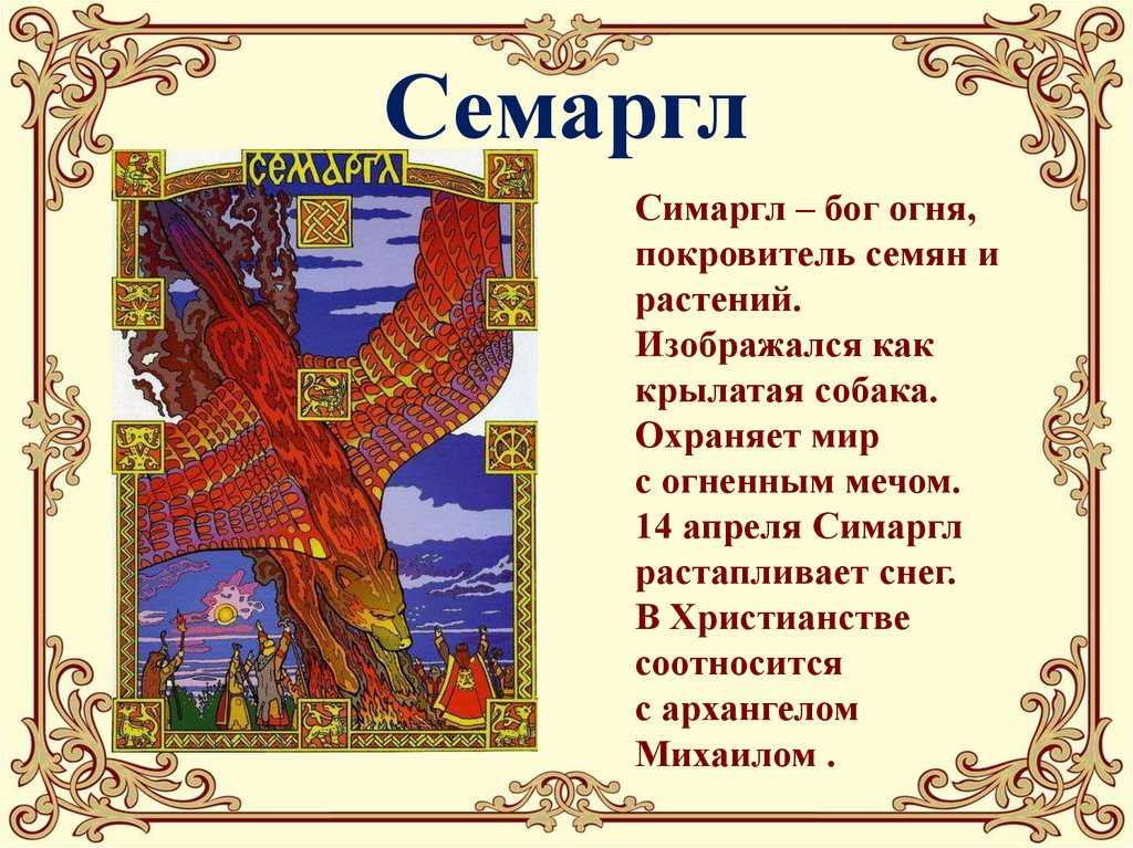 Стрибог — славянский бог ветра и жестокий губитель