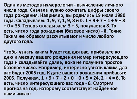 Любовь и нумерология. как правильно выбрать партнера | семейная жизнь