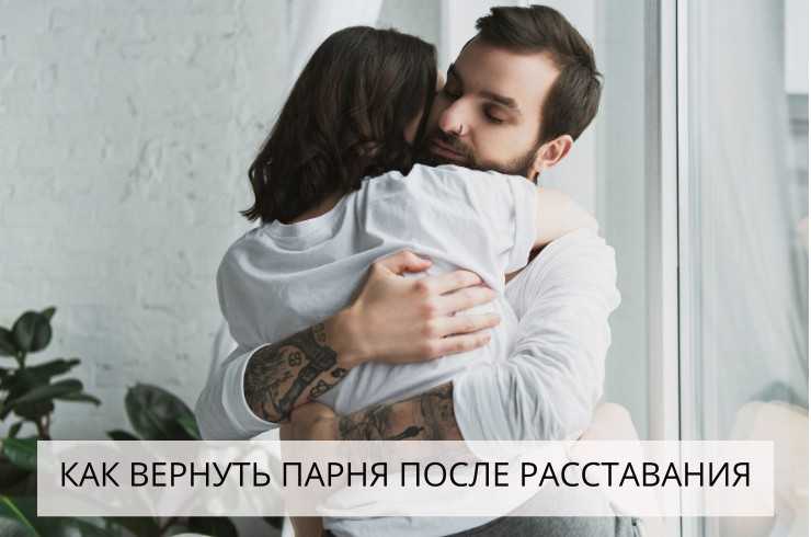 Как вернуть мужчину рака: если у него другая или он ушел к другой?