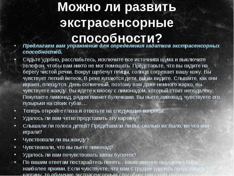 Вряд ли ты считаешь себя экстрасенсом или подозреваешь у себя такого рода способности но вот факт интуиция есть у всех По сути интуиция это способ которым подсознание