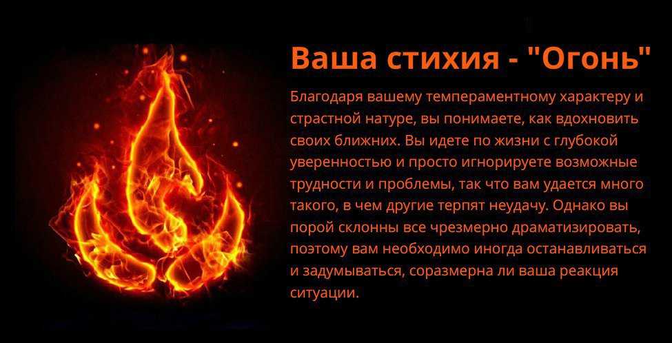 Как влияют стихии на характер и совместимость знаков зодиака