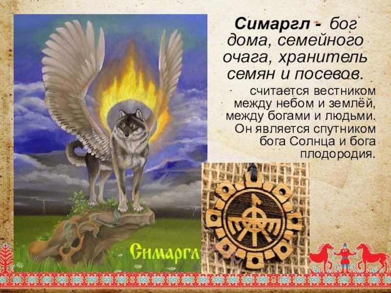 Чем поможет славянское божество стрибог, если ему молиться