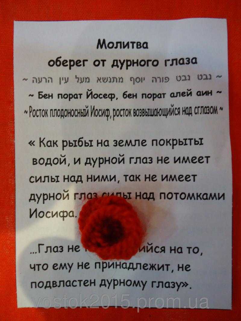 Мощные заговоры на красную нить: для защиты, привлечения денег и любви, исполнения желаний