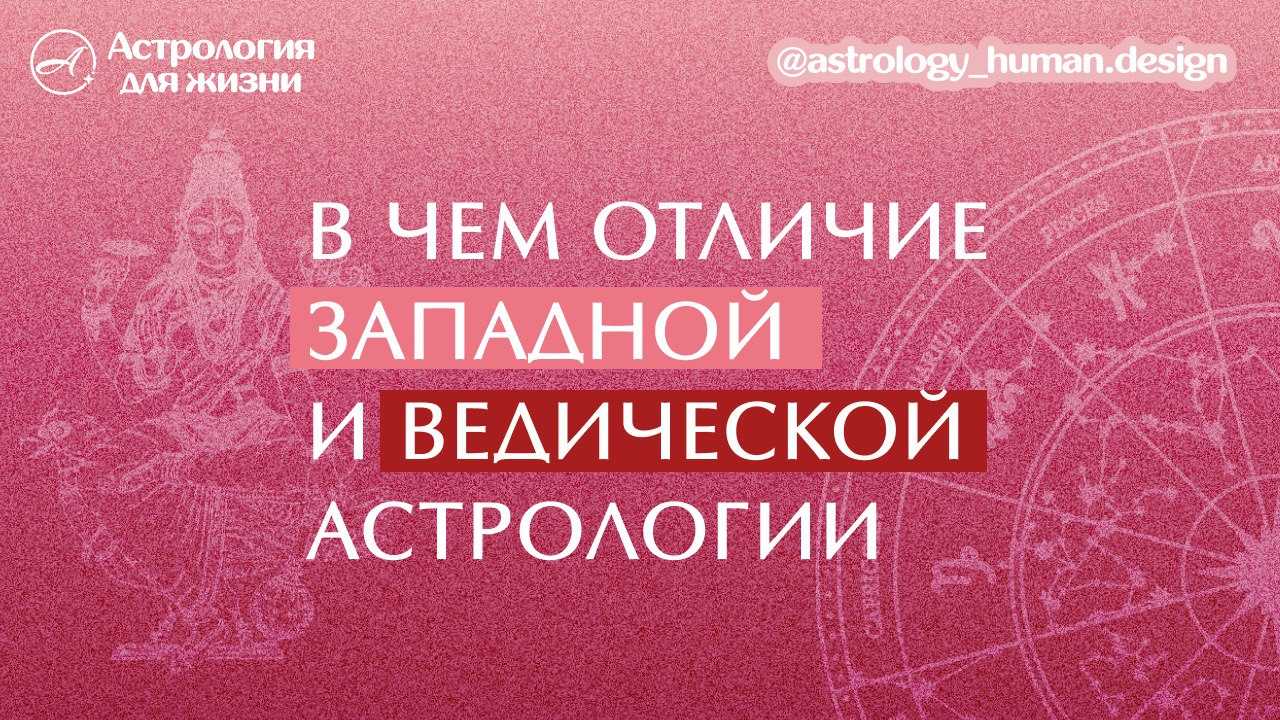 Ведическая и западная нумерология - топ-5 отличий и какая из них самая точная
ведическая и западная нумерология - топ-5 отличий и какая из них самая точная