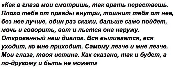 Как лгать - wikihow