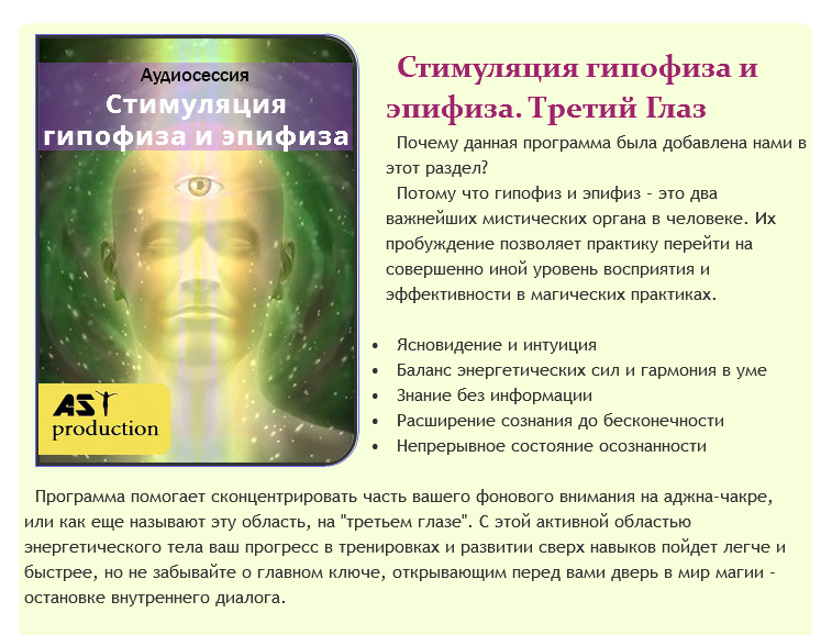 Аджна чакра - третий глаз человека – струны мира