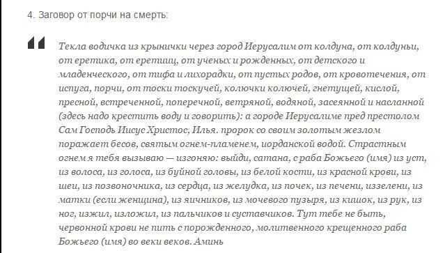 Как вылечить болезни ног, если они вызваны порчей?