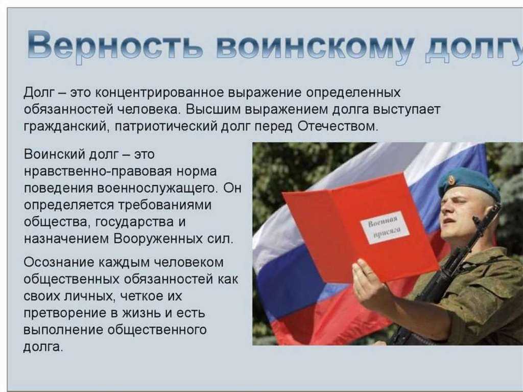 Традиции и воинские ритуалы в вооруженных силах российской федерации