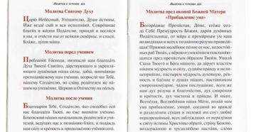 Дуа чтобы держать врага подальше. сильная мусульманская молитва от врагов. ислам молитва против врагов