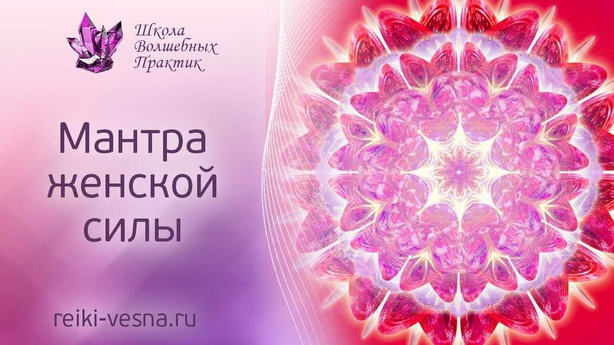 Мантры для медитации » университет mindvalley