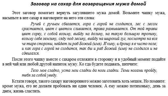 10 эффективных заговоров и молитв, чтобы разлучить двух людей