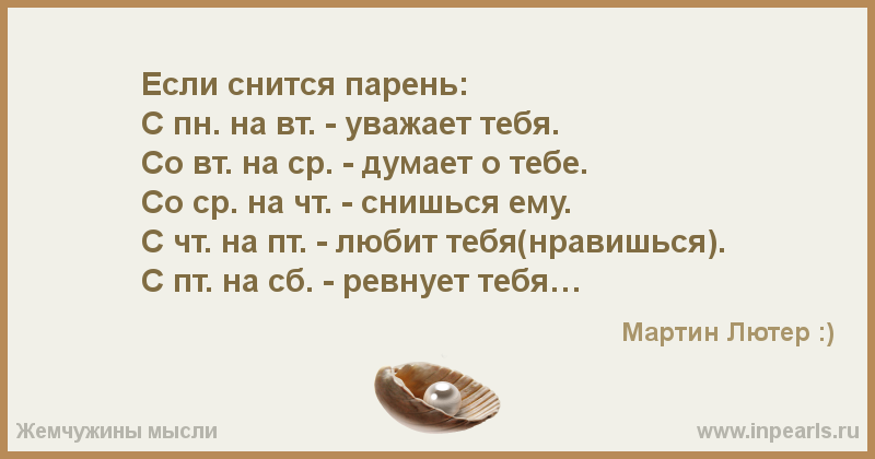 Почему снится один и тот же человек: мнение эзотериков и психологов