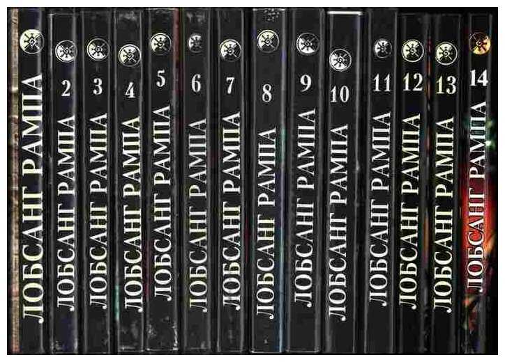 Лобсанг рампа - книги по порядку, биография, вклад в историю