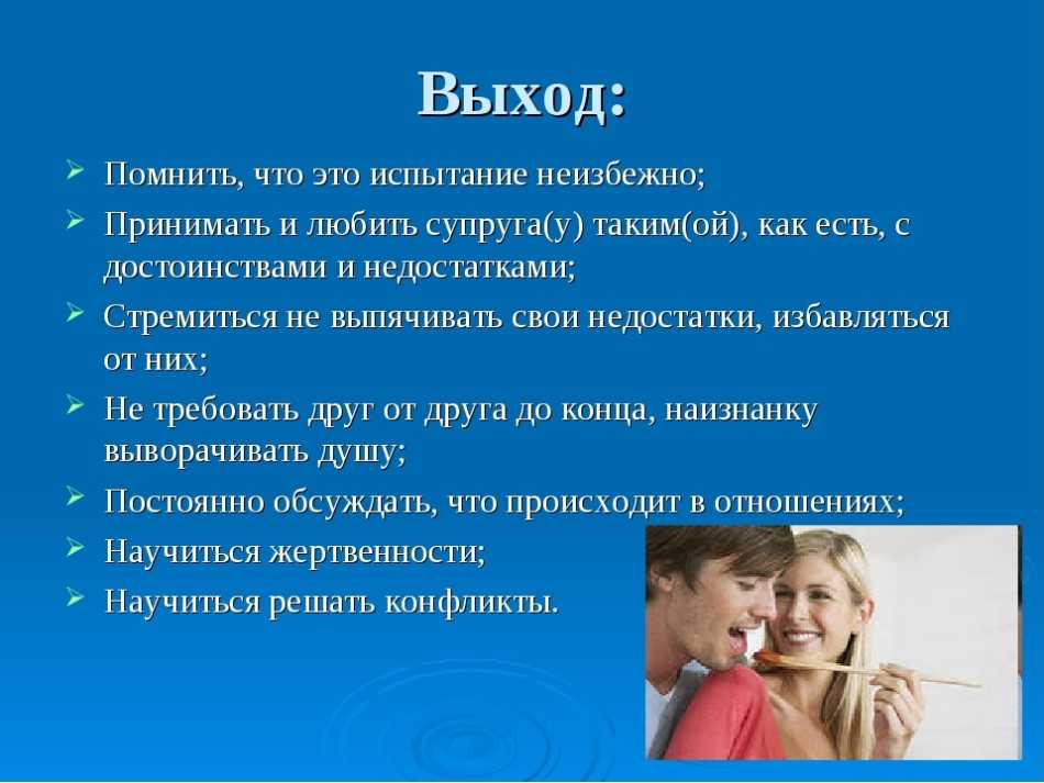 Остуда на мужчину к сопернице | черноворот