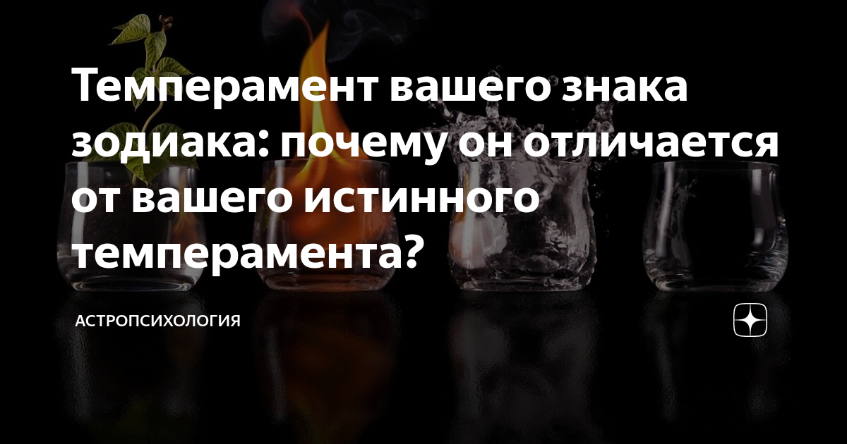 Самые неверные женщины по знаку зодиака