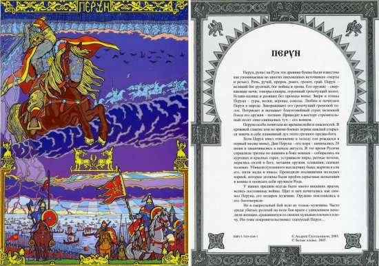 Как зарядить оберег секира перуна