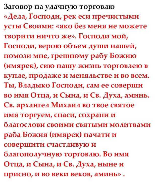 Шрим брази - мощная мантра для привлечения денег из неожиданных источников