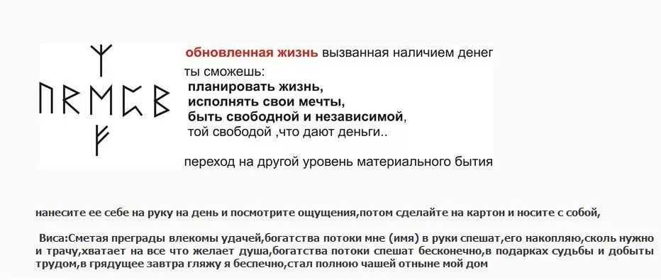 Как научиться гадать на рунах: упражнения для новичков