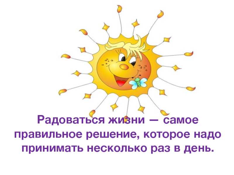 Заговоры на счастье и удачу - действуют 100%, только нужно читать правильно