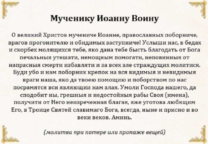 Заговоры для того, чтобы найти утерянные и украденные вещи