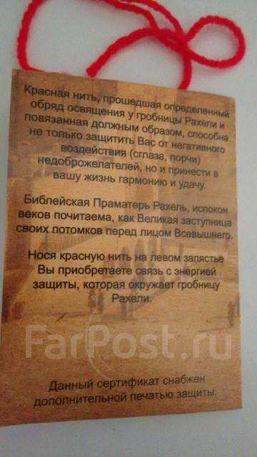 Заговор на красную нить: ворожим на амулет правильно