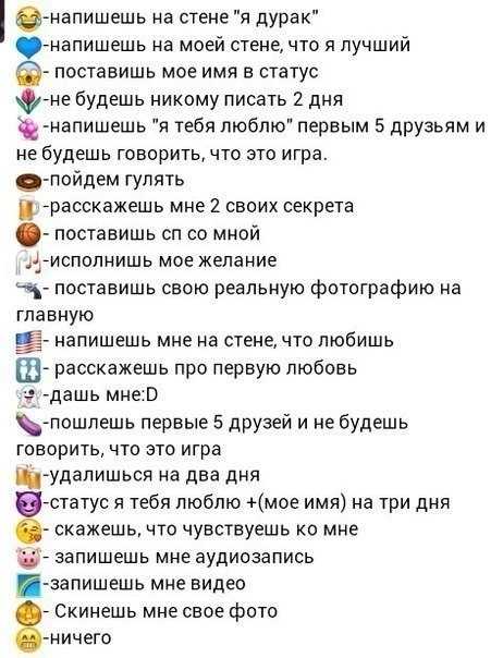 Какие желания можно загадать другу по переписке в пределах разумного: советы и идеи