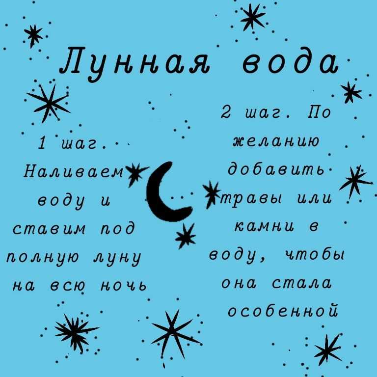 Лунная магия и лунное серебро | магия в нас и вокруг нас вики | fandom