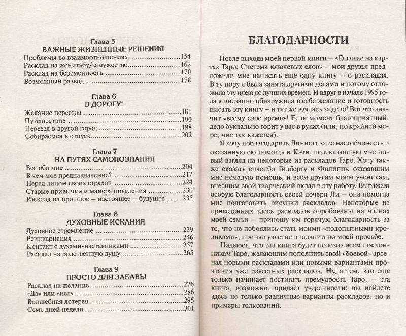 Гадание на бобах - инструкция, толкование результатов
