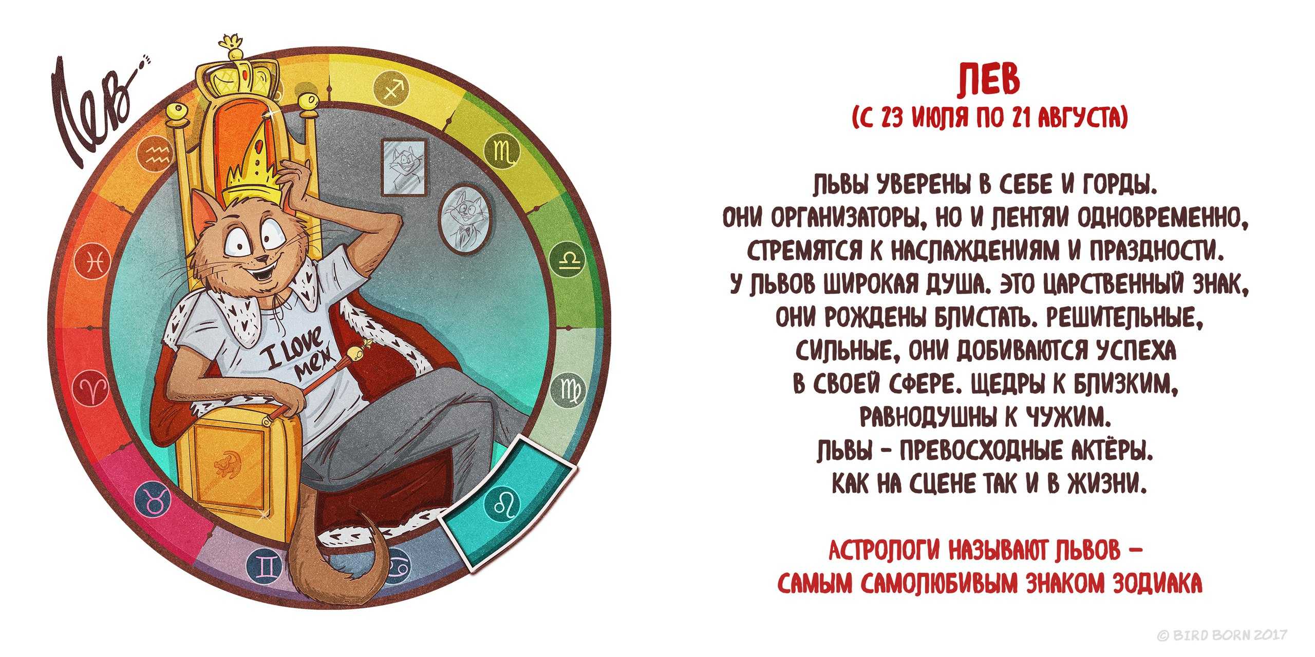 Театр сатиры: как шутят знаки зодиака