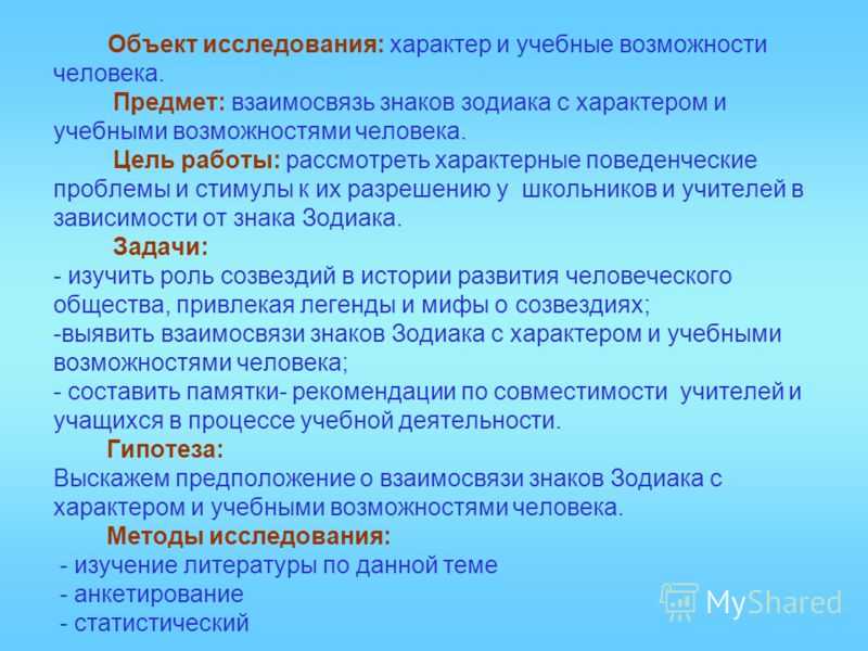 Ты - водолей, с тобой все понятно: действительно ли знаки зодиака показывают наш характер?