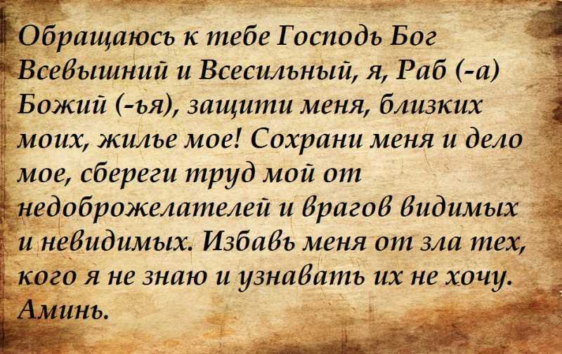 Заговоры на бизнес чтобы шло всё в ёлочку
