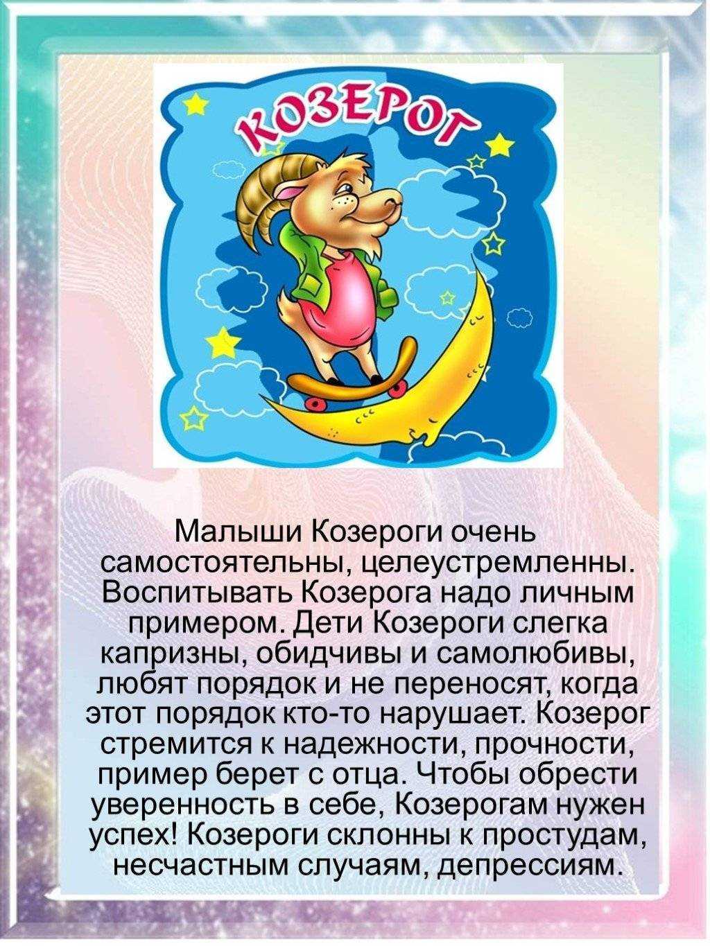 Что расскажет детский гороскоп — как помочь малышу найти свои таланты