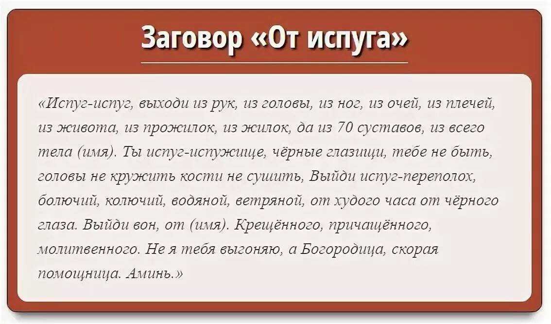 Помощь заговоров в избавлении от энуреза
