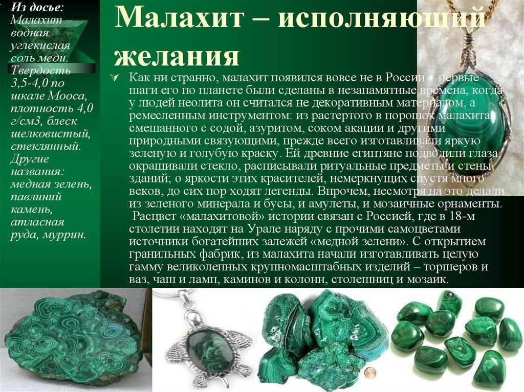 Магия камня – применение камней в магии и оккультизме