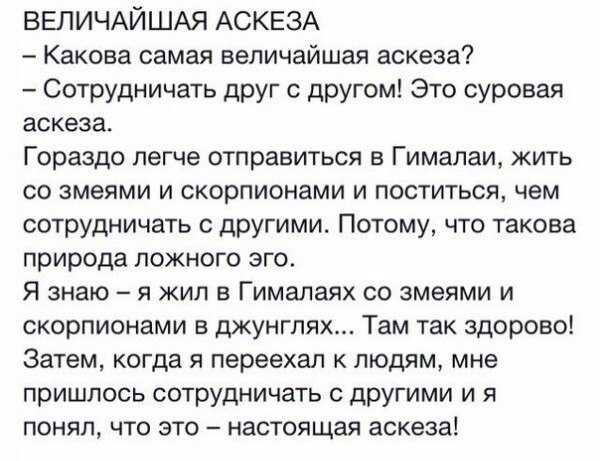 Как брать аскезу на исполнение желания? примеры и образец