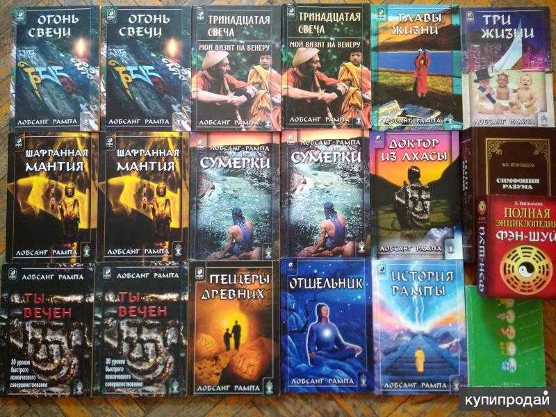 Биография и книги лобсанга рампы: откройте мир тайных знаний