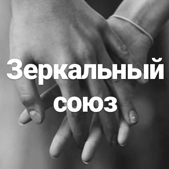 Любовная нумерология - как найти свою любовь и узнать дату свадьбы