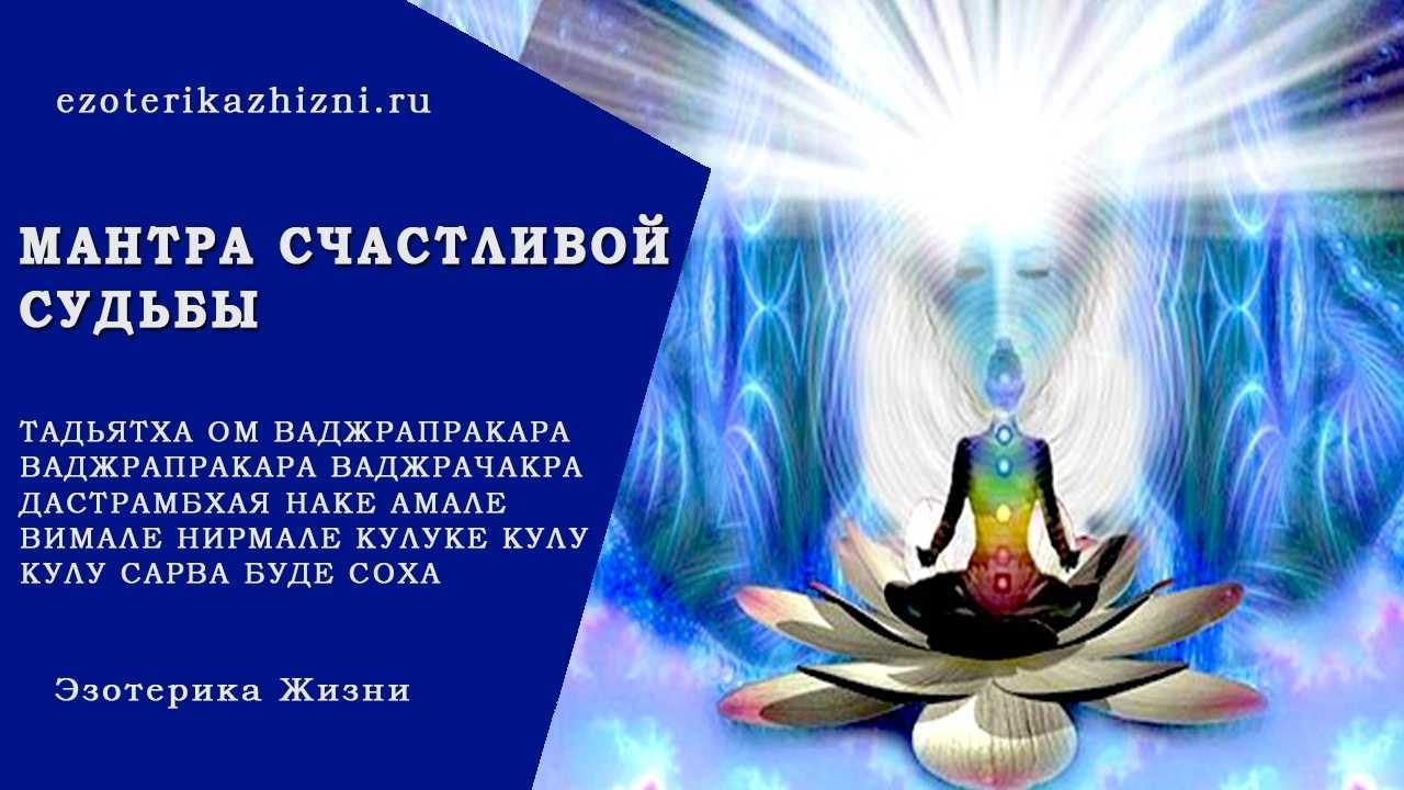 Как правильно читать мантры: сколько раз и какую петь