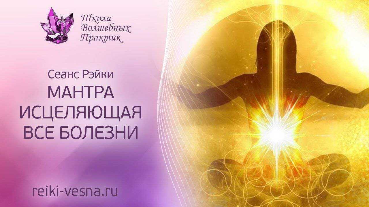 Мантра древний слог на санскрите записанный в священных текстах индуизма Ведах Такие словосочетания способны кардинально изменить судьбу при